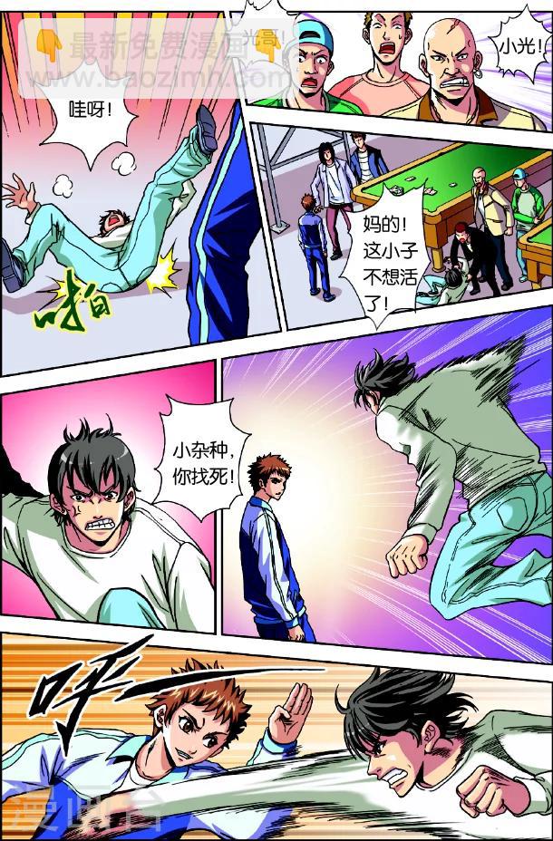 第1话 谁抢劫了谁-第1话