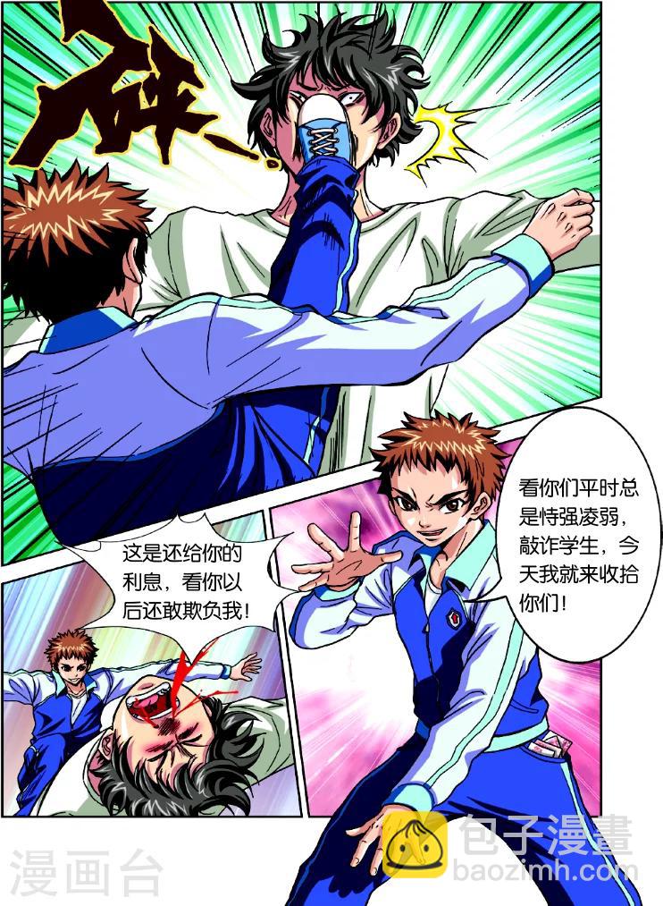 第1话 谁抢劫了谁-第1话