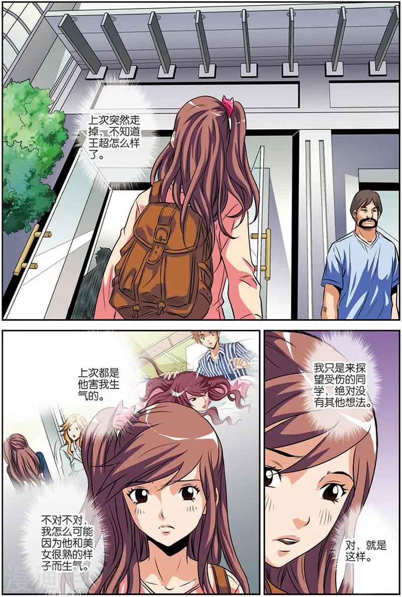 第11话 老前辈-第11话