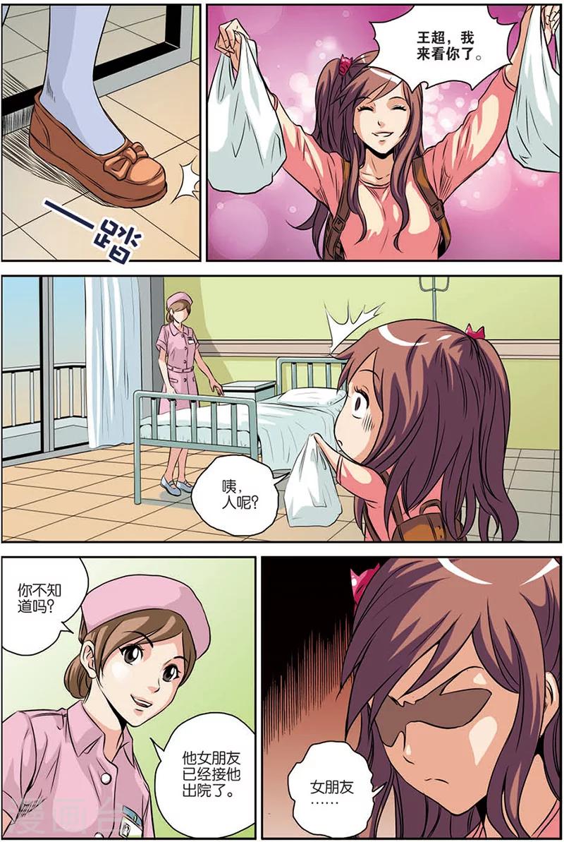 第11话 老前辈-第11话