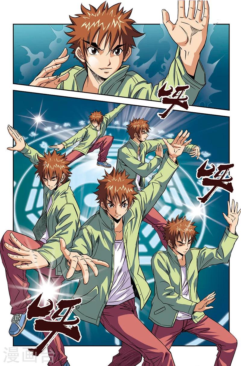 第11话 老前辈-第11话