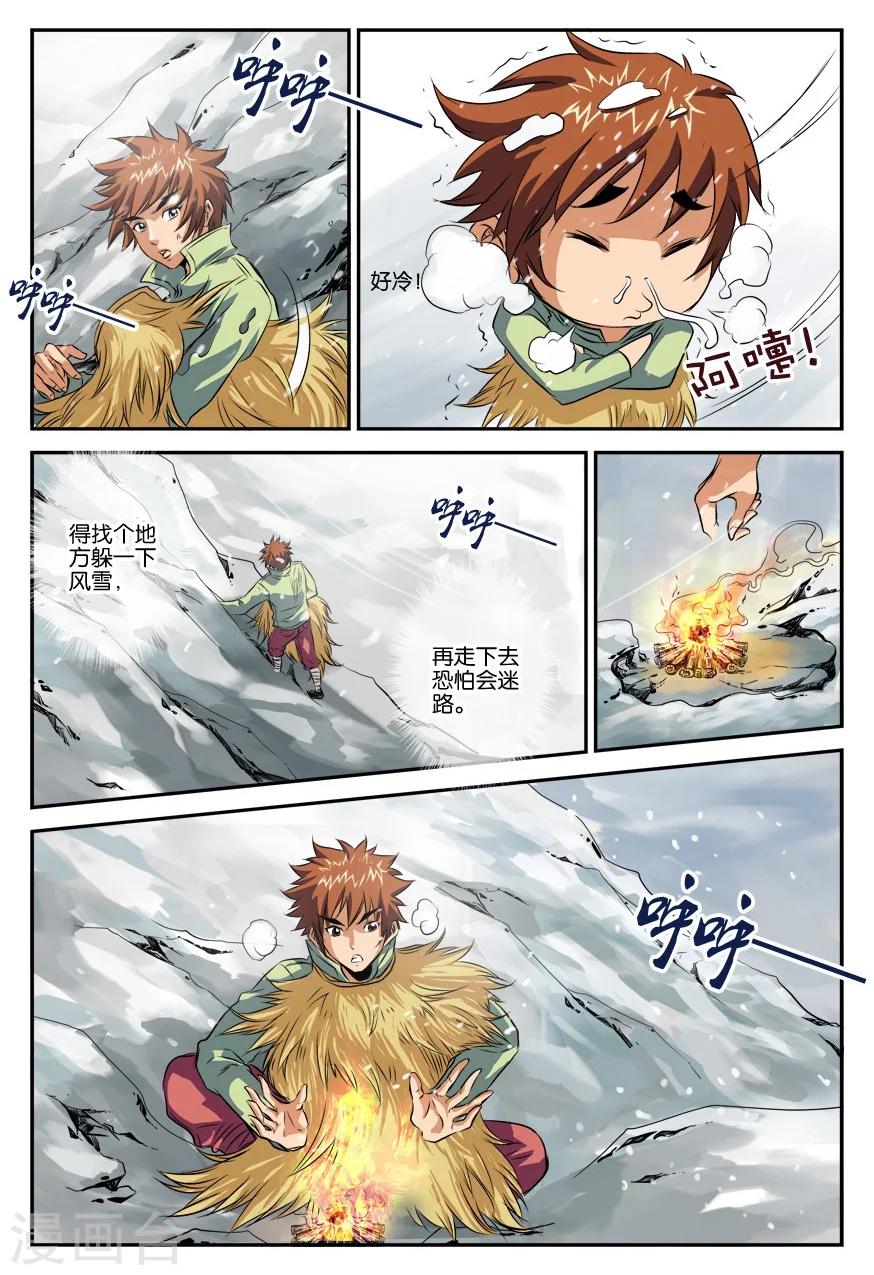 第13话 长征路-第13话