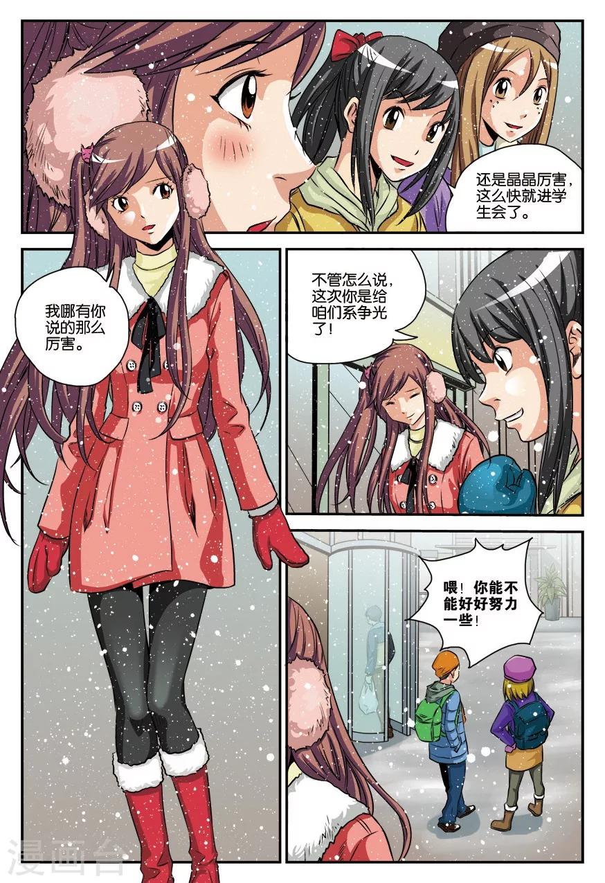 第13话 长征路-第13话