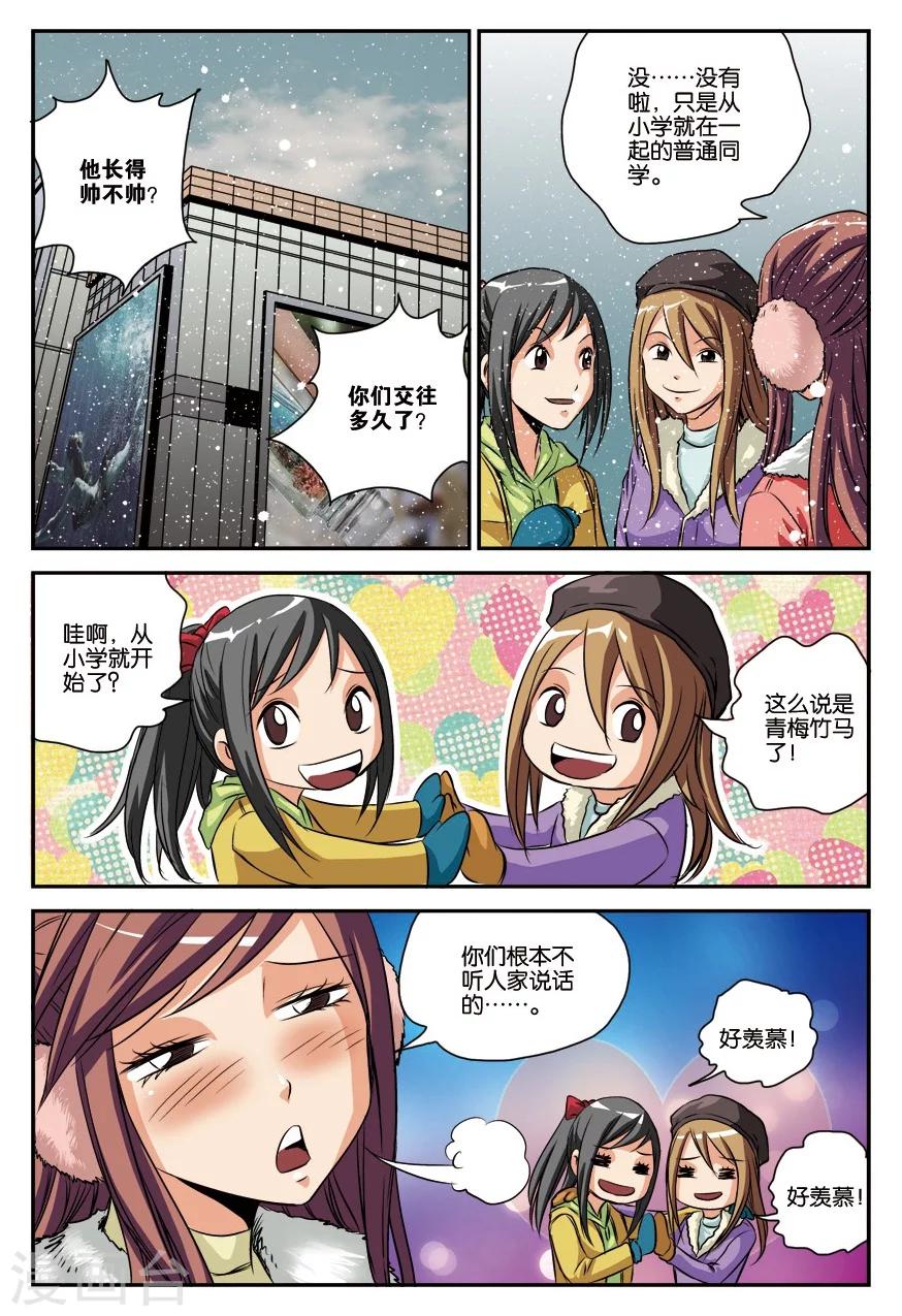 第13话 长征路-第13话