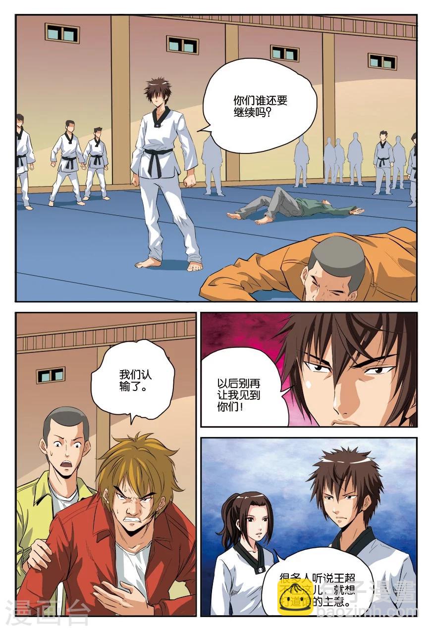 第13话 长征路-第13话