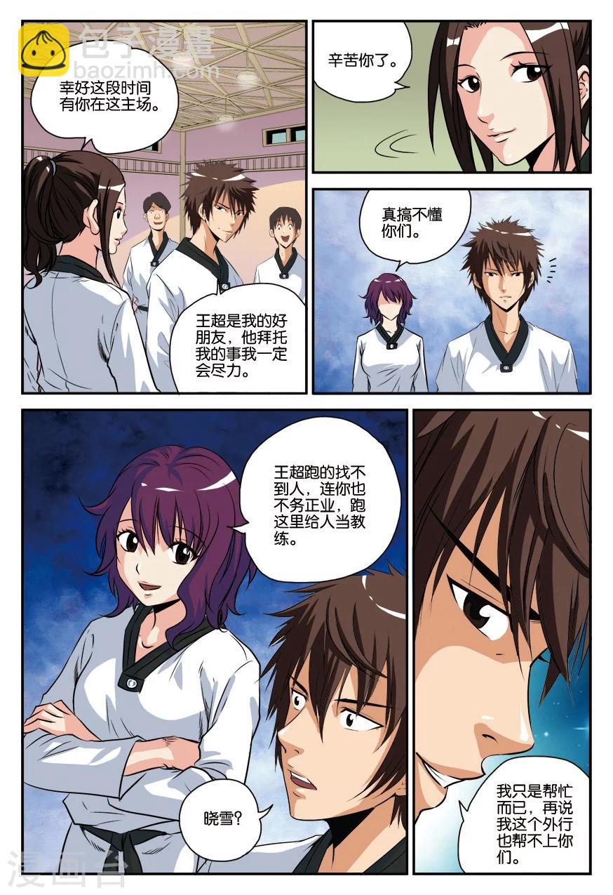 第13话 长征路-第13话