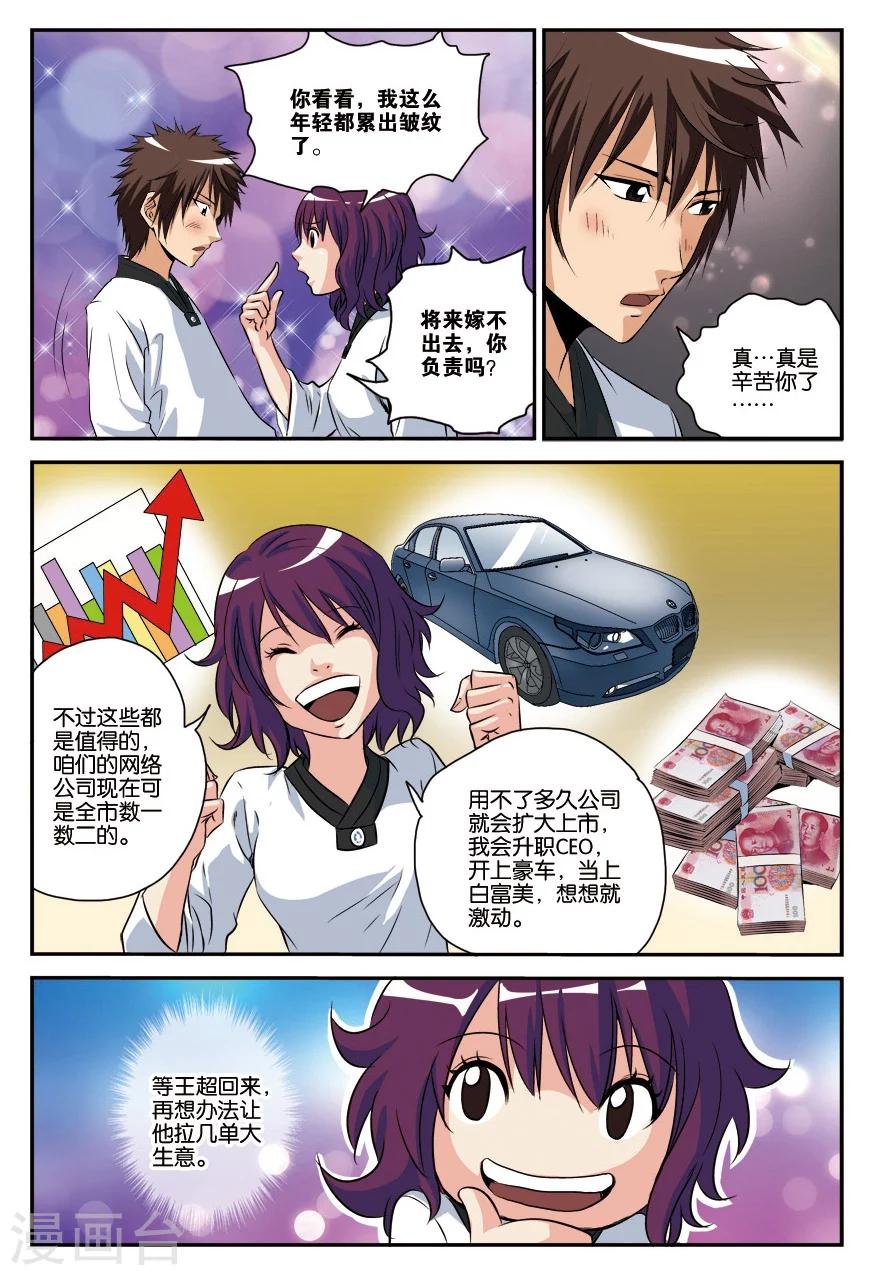 第13话 长征路-第13话