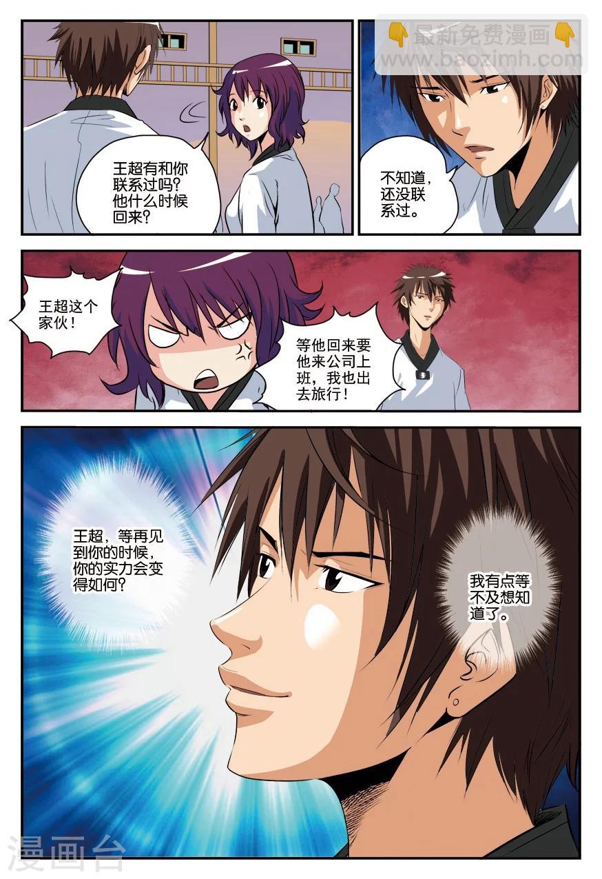 第13话 长征路-第13话