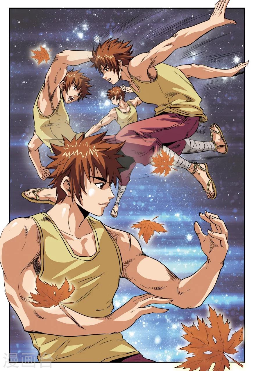 第13话 长征路-第13话