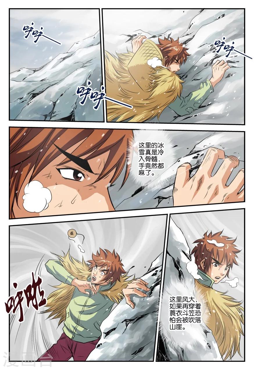 第13话 长征路-第13话