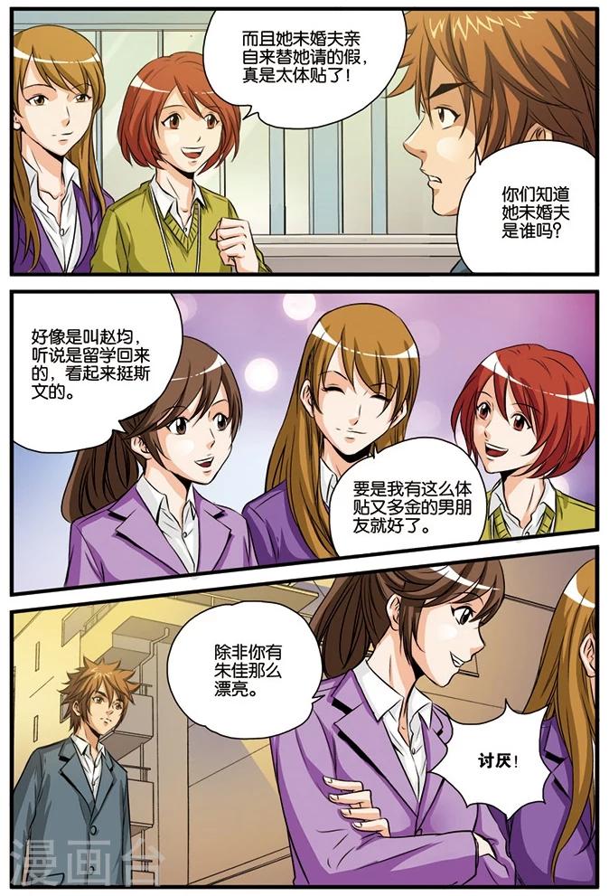 第15话 不请自来-第15话