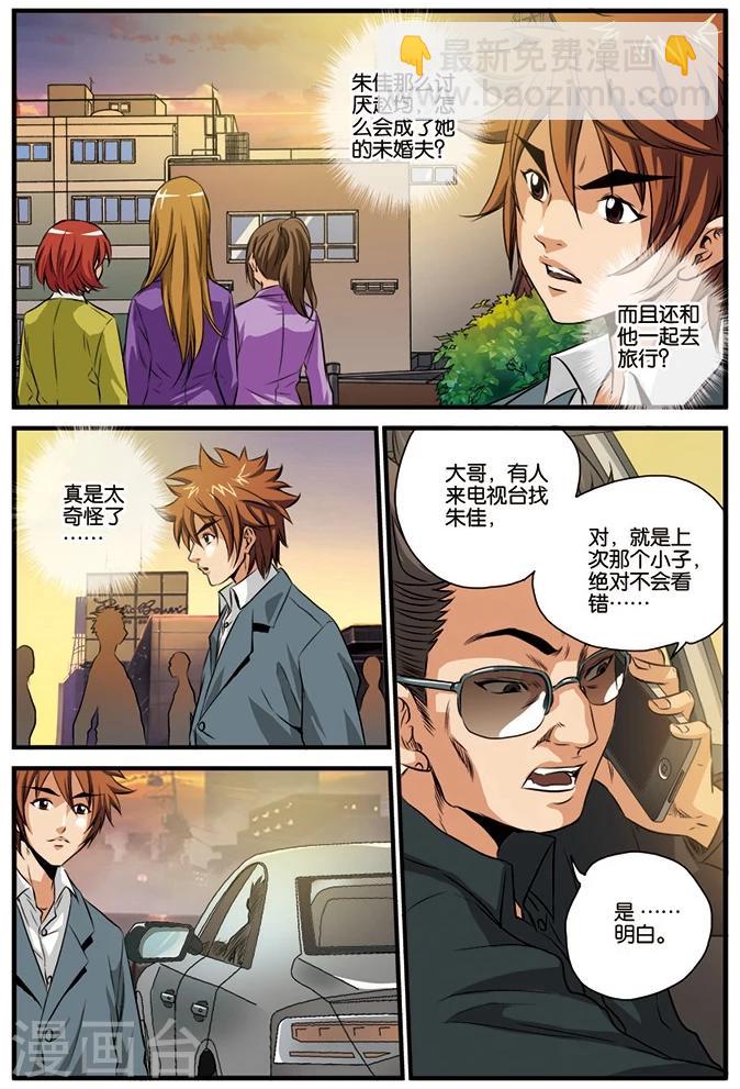 第15话 不请自来-第15话