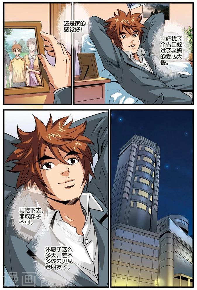 第15话 不请自来-第15话