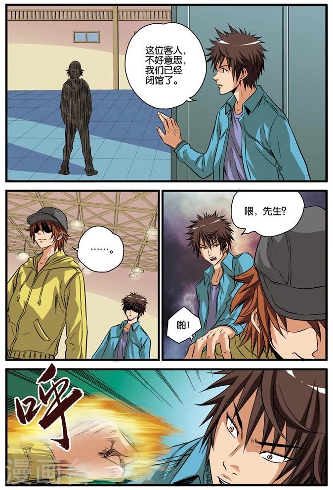 第15话 不请自来-第15话