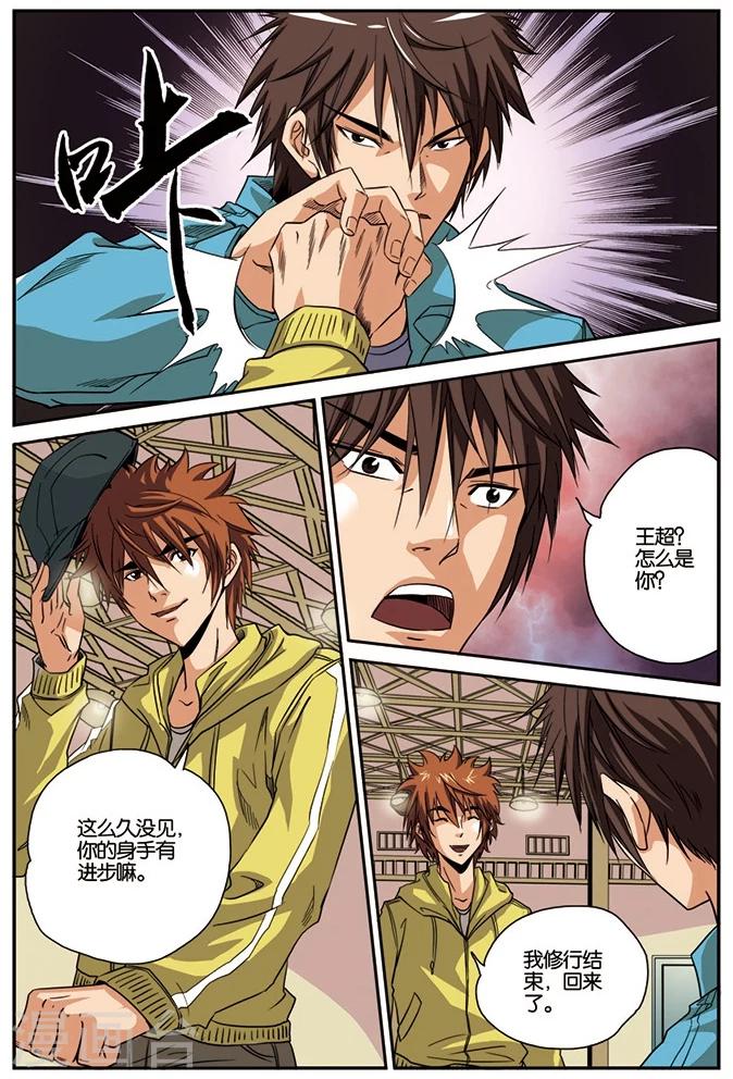 第15话 不请自来-第15话