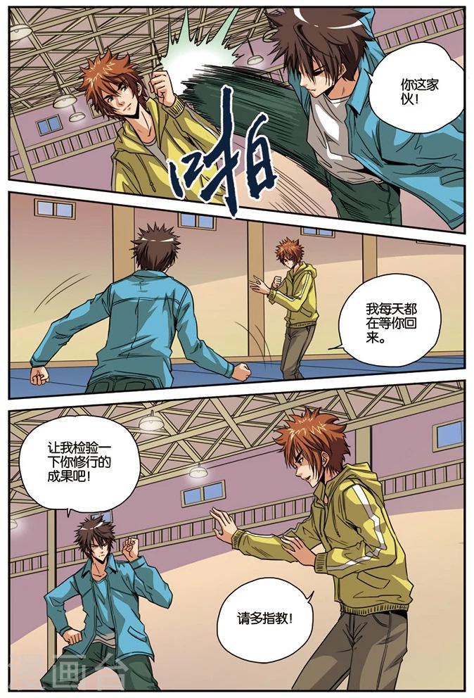 第15话 不请自来-第15话