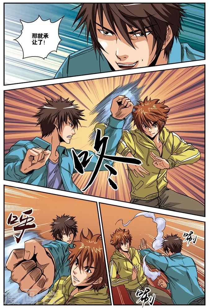 第15话 不请自来-第15话