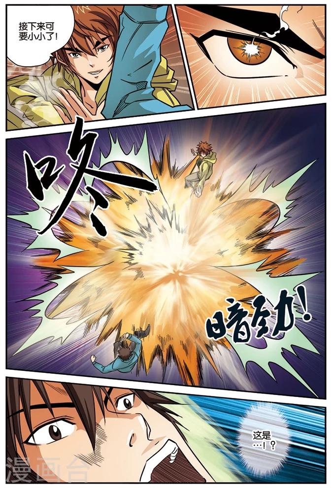 第15话 不请自来-第15话