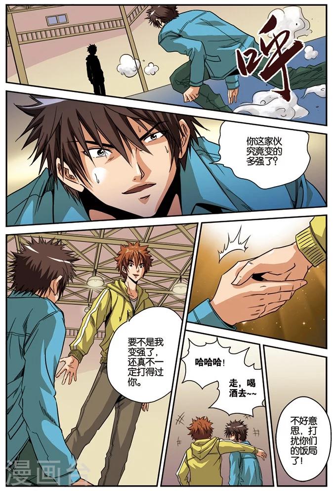 第15话 不请自来-第15话