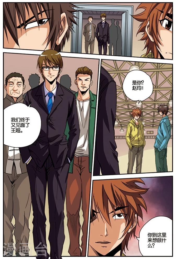 第15话 不请自来-第15话