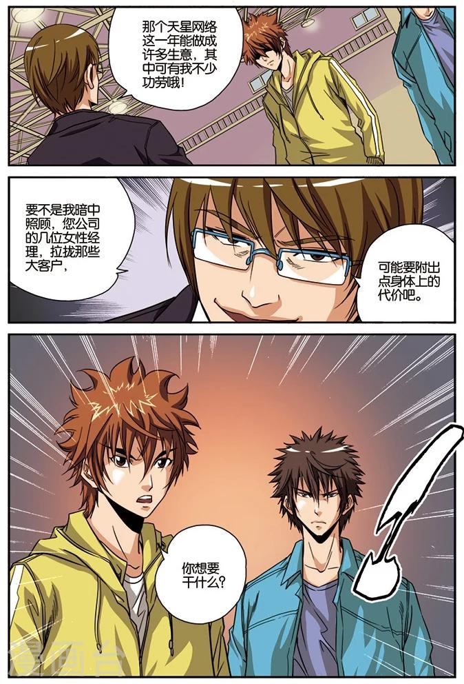 第15话 不请自来-第15话