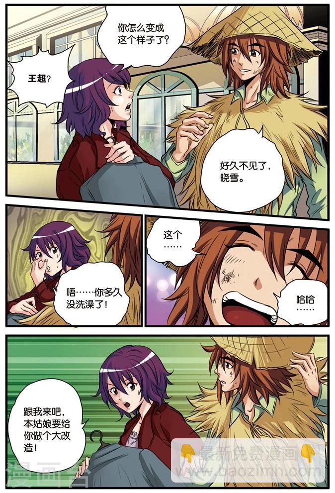 第15话 不请自来-第15话