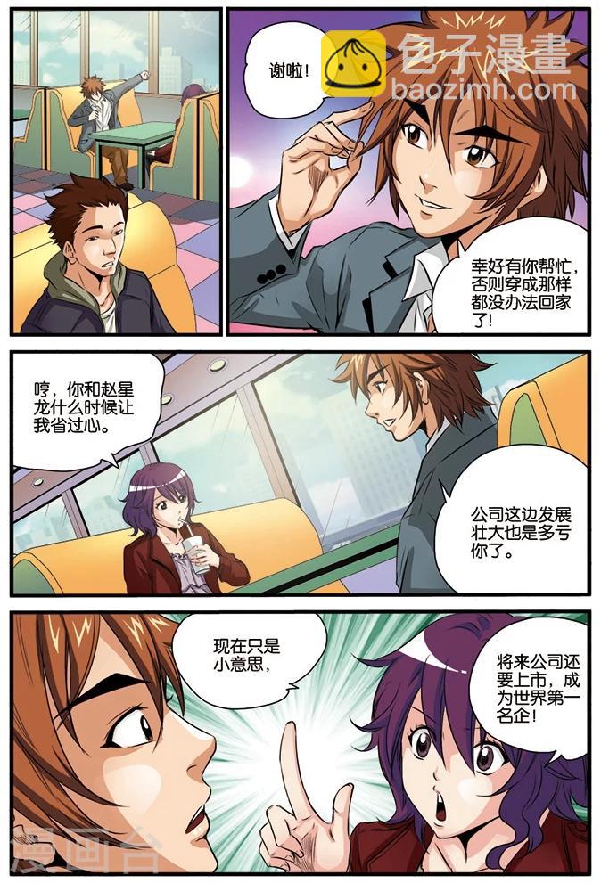 第15话 不请自来-第15话