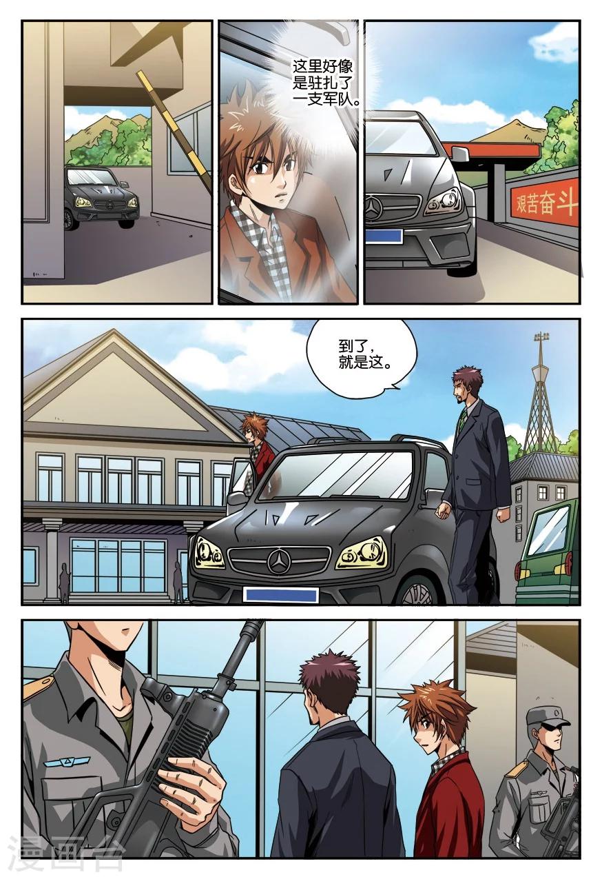 第17话 手下-第17话