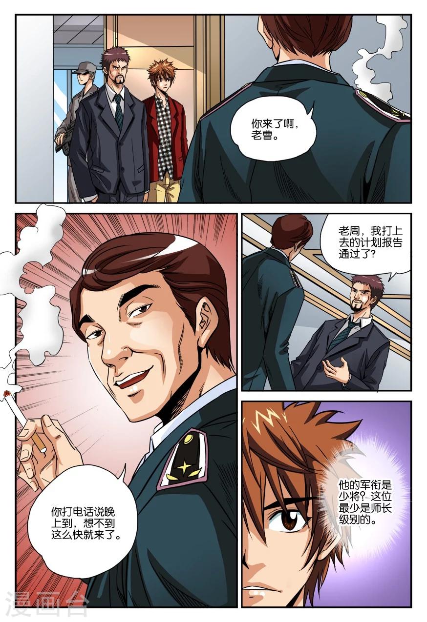 第17话 手下-第17话