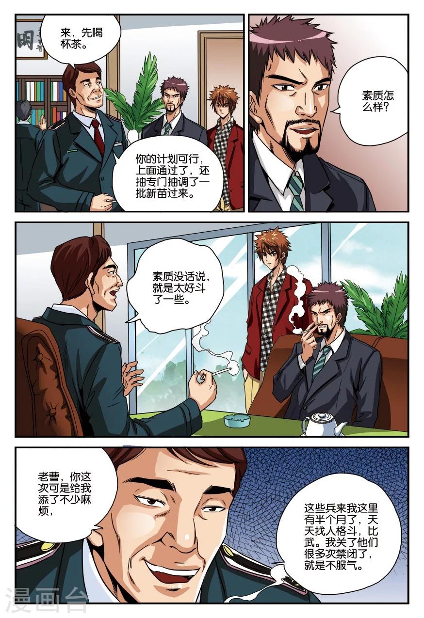 第17话 手下-第17话