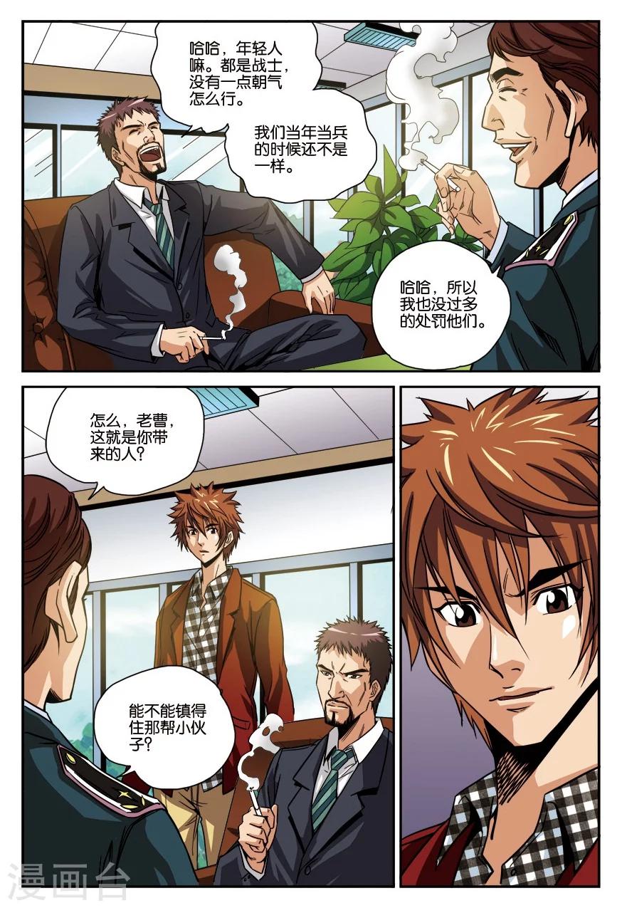 第17话 手下-第17话