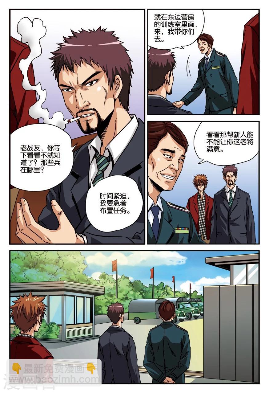 第17话 手下-第17话