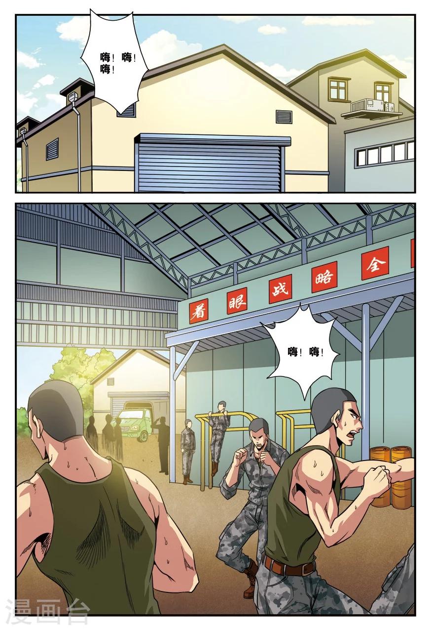 第17话 手下-第17话