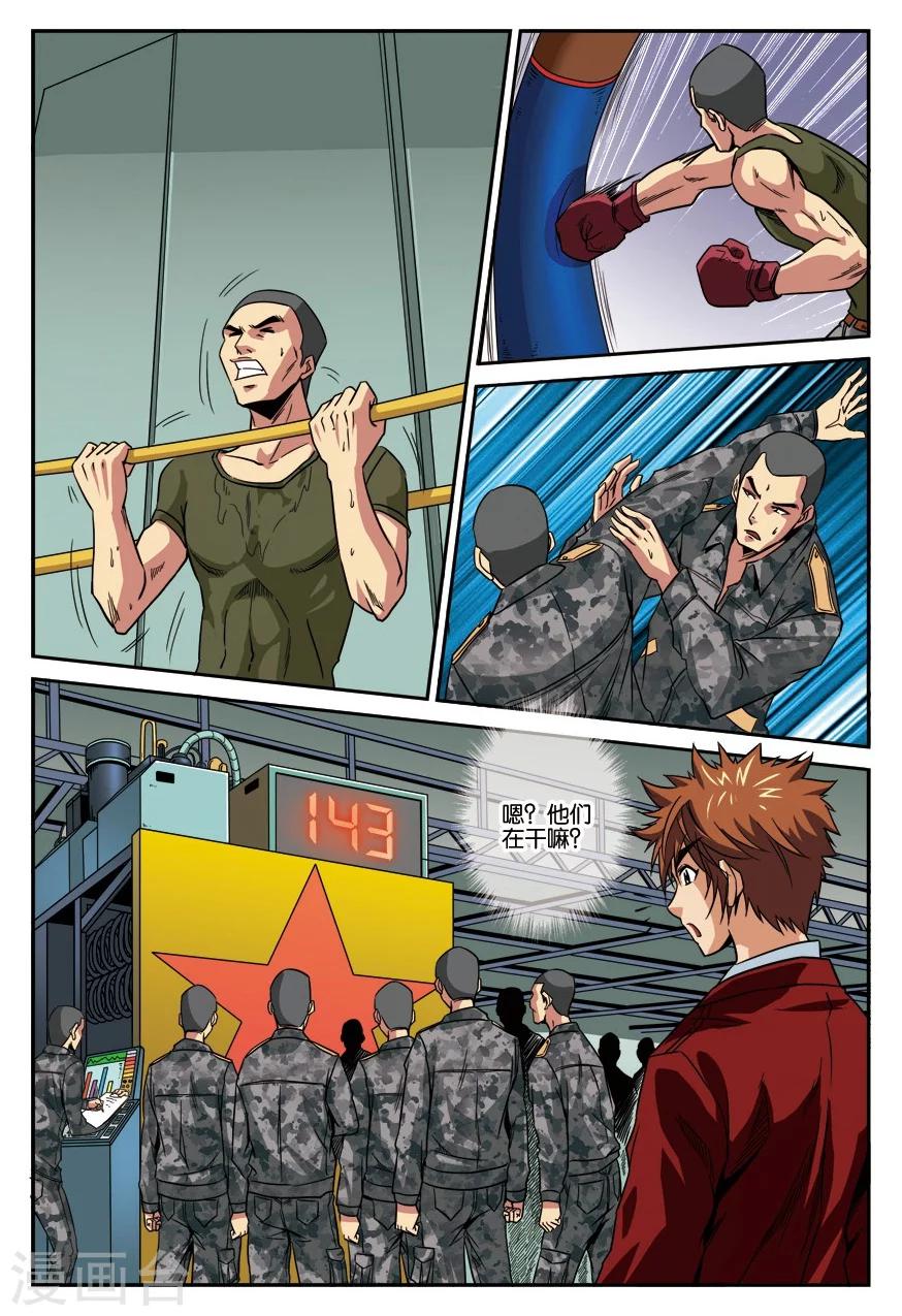 第17话 手下-第17话