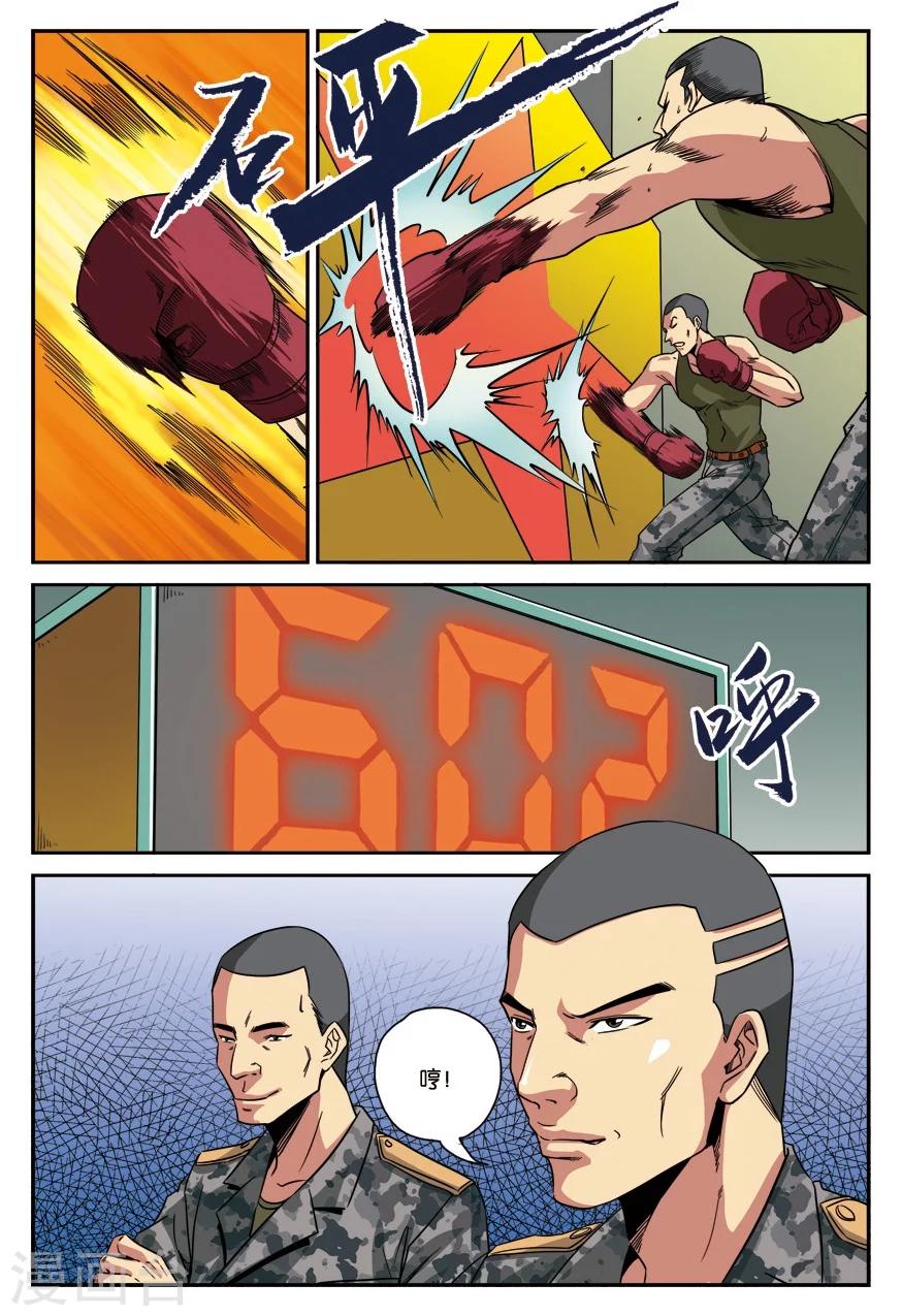 第17话 手下-第17话