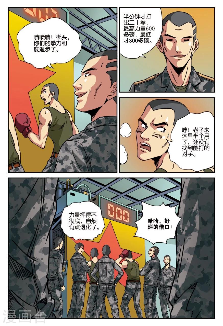 第17话 手下-第17话