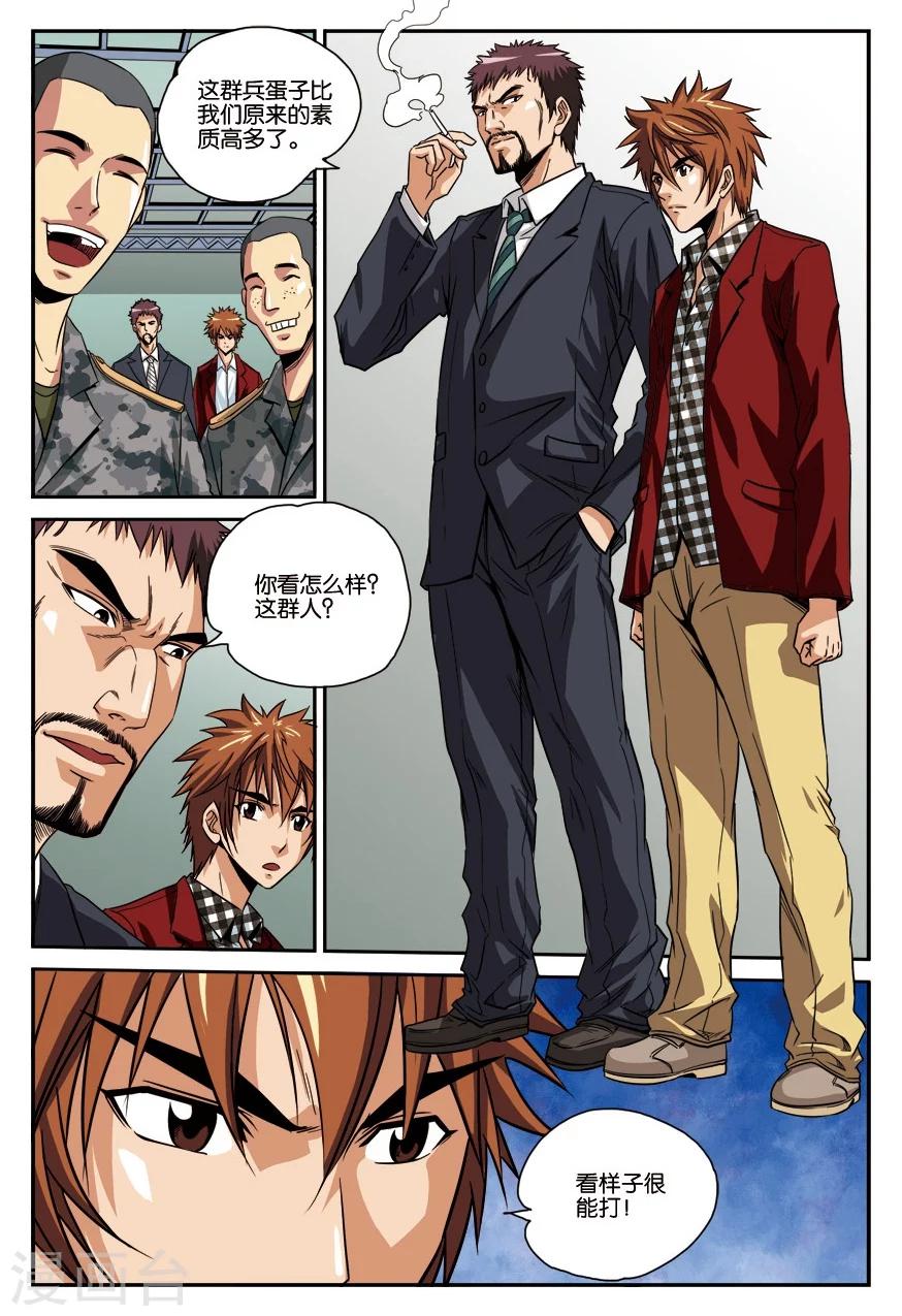 第17话 手下-第17话