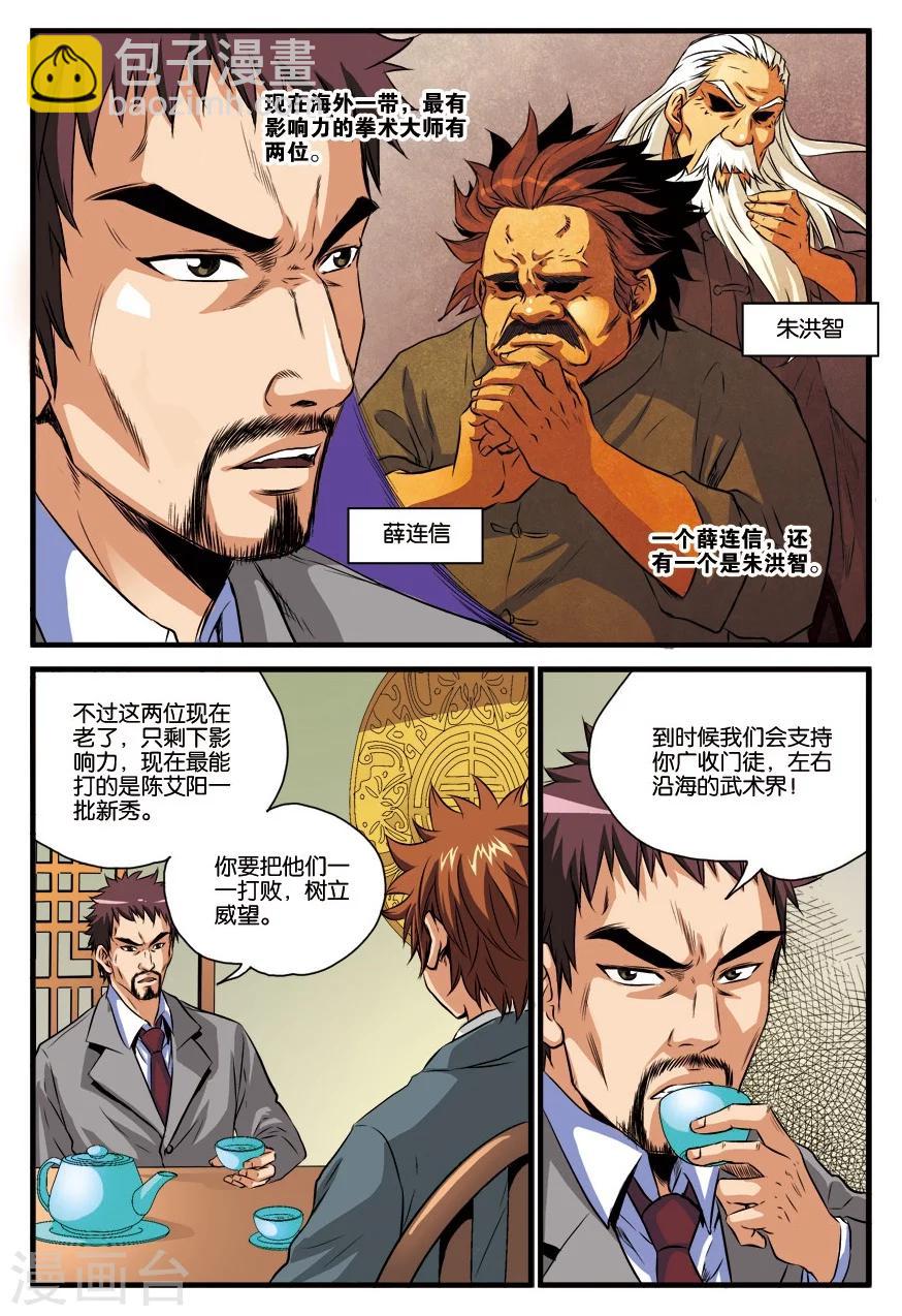 第17话 手下-第17话