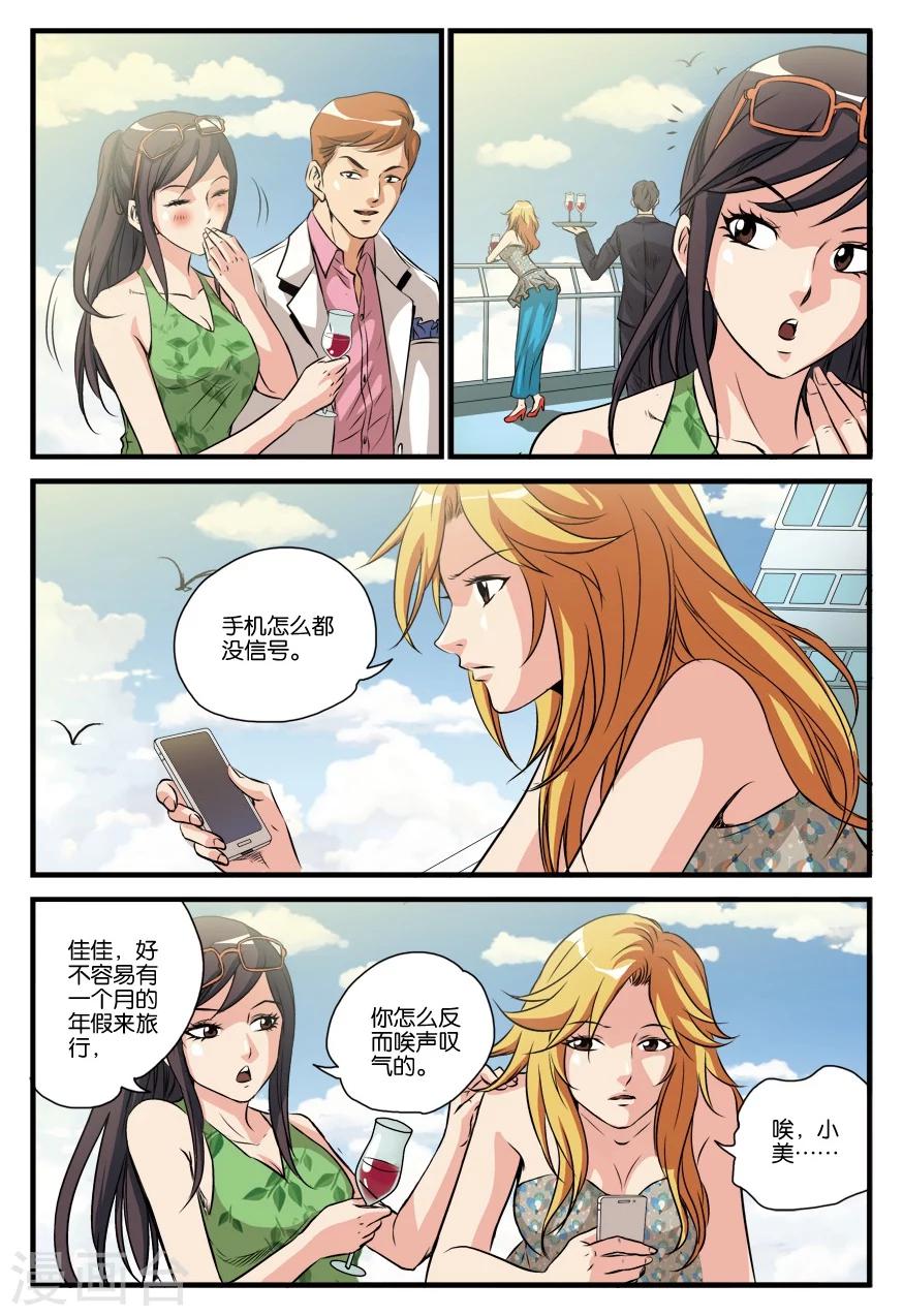 第19话 行动任务-第19话