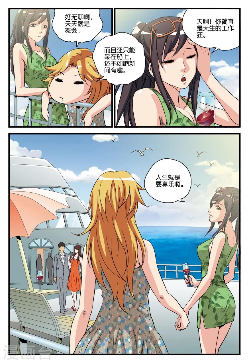 第19话 行动任务-第19话