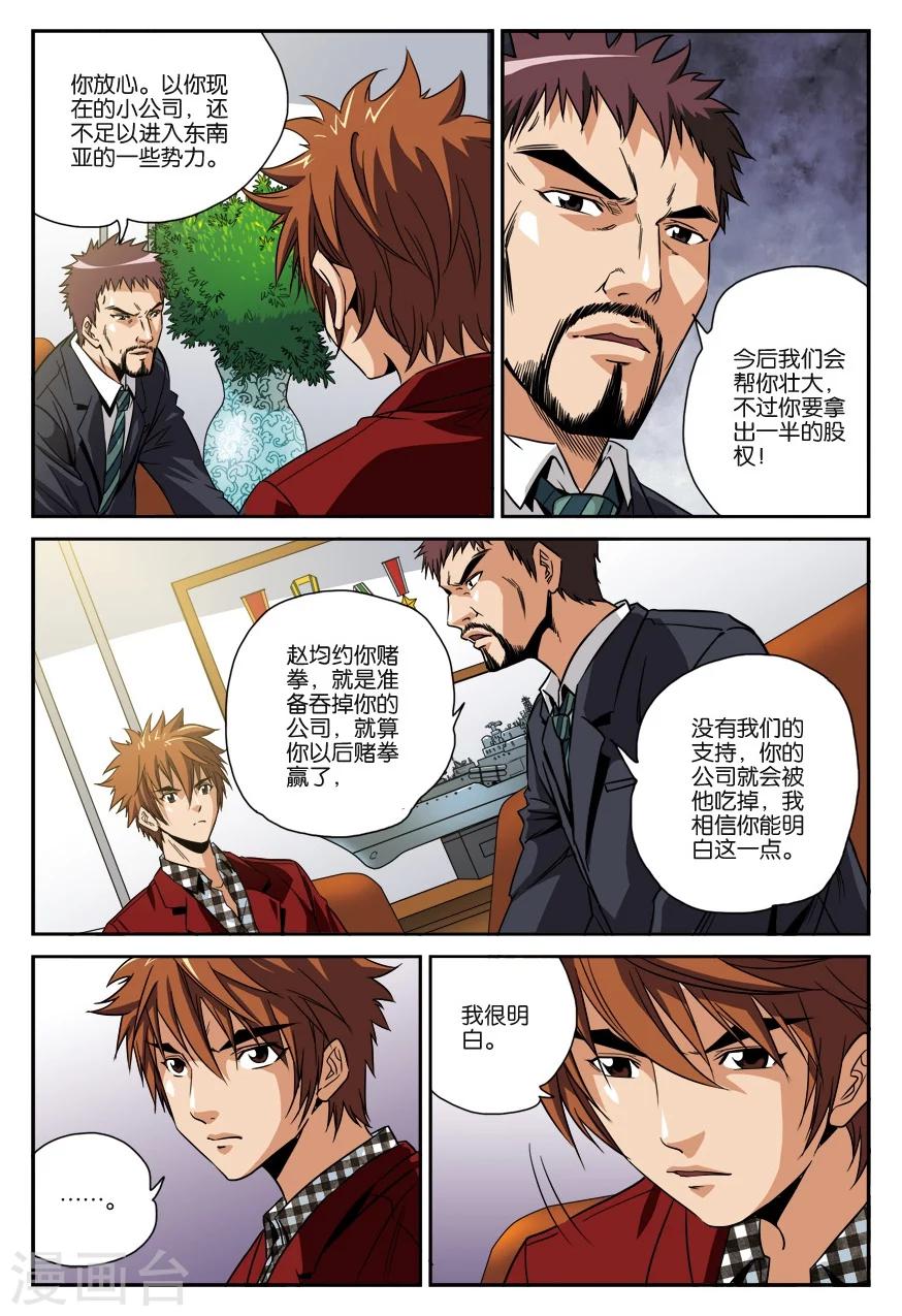 第19话 行动任务-第19话