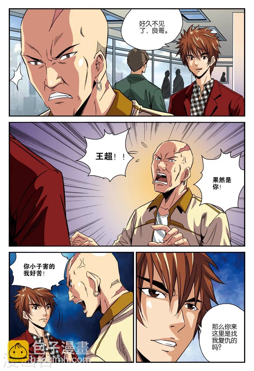 第19话 行动任务-第19话