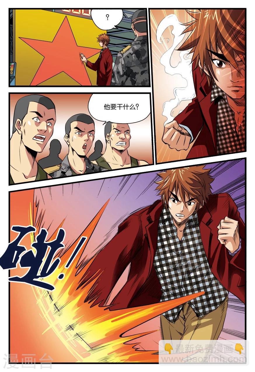 第19话 行动任务-第19话