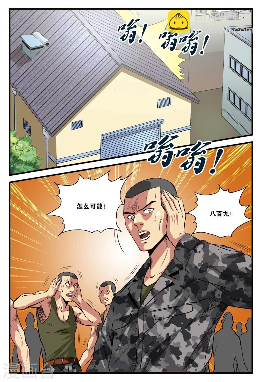 第19话 行动任务-第19话