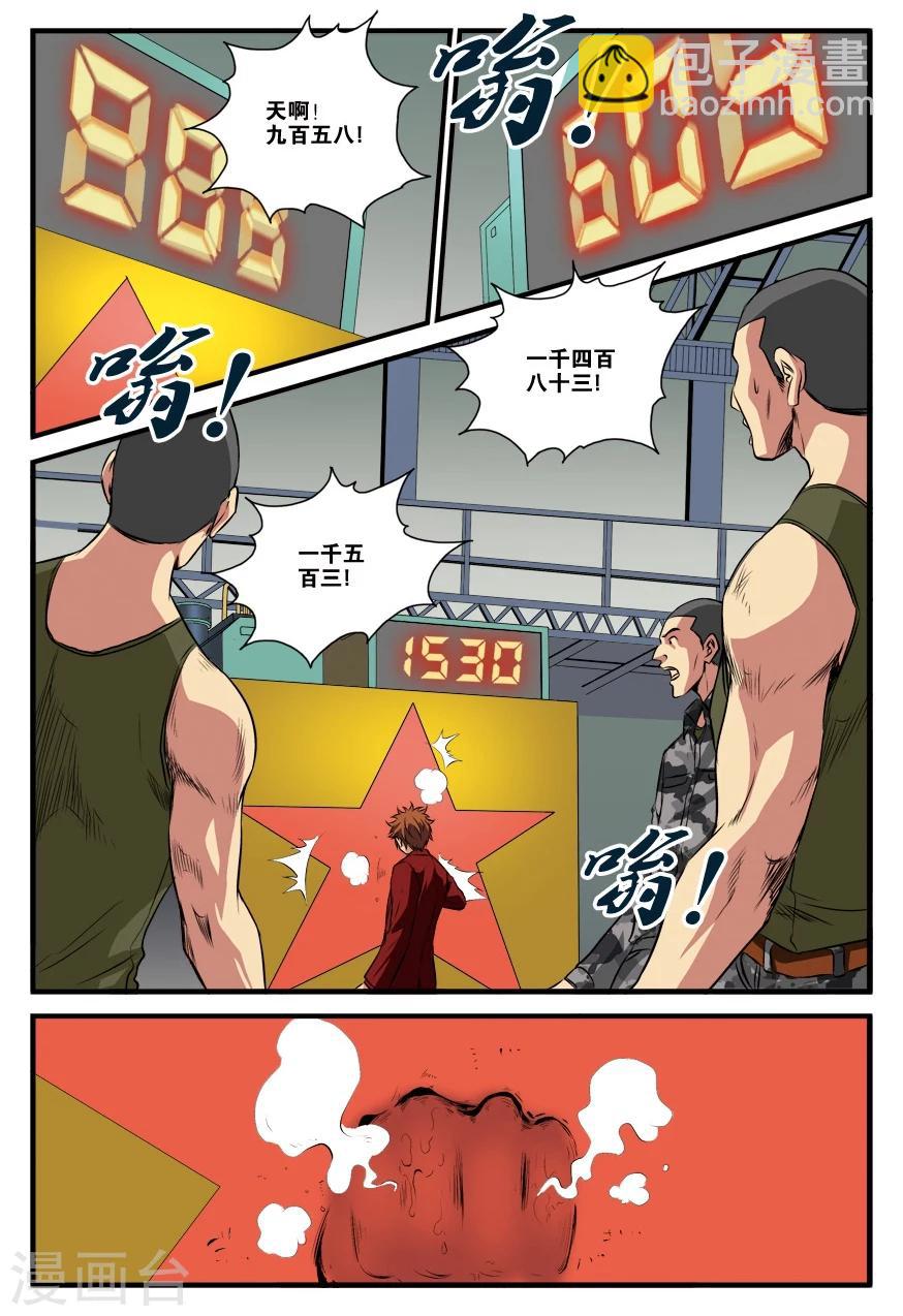 第19话 行动任务-第19话