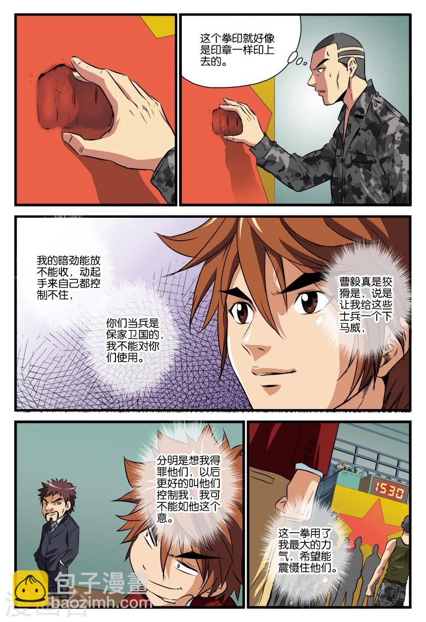 第19话 行动任务-第19话