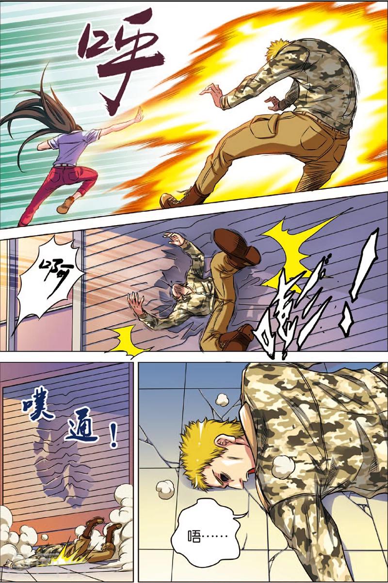 第3话 虎豹雷音-第3话