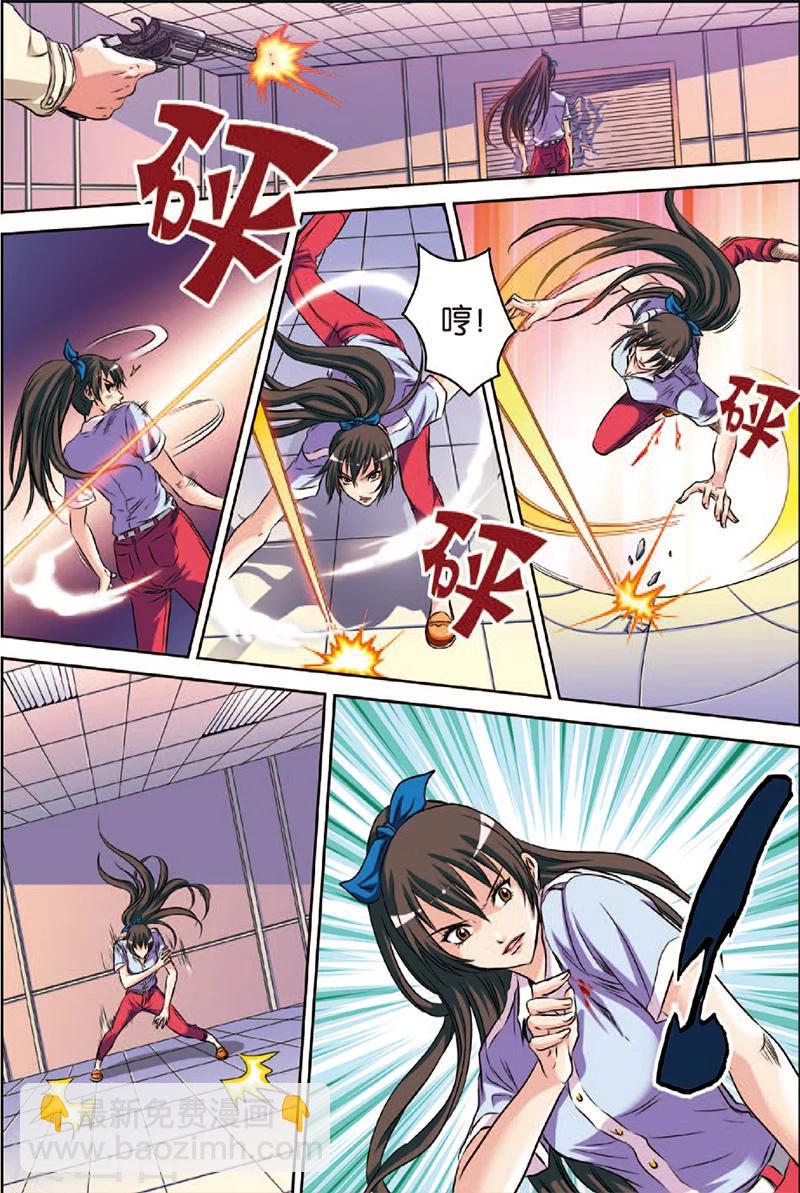 第3话 虎豹雷音-第3话