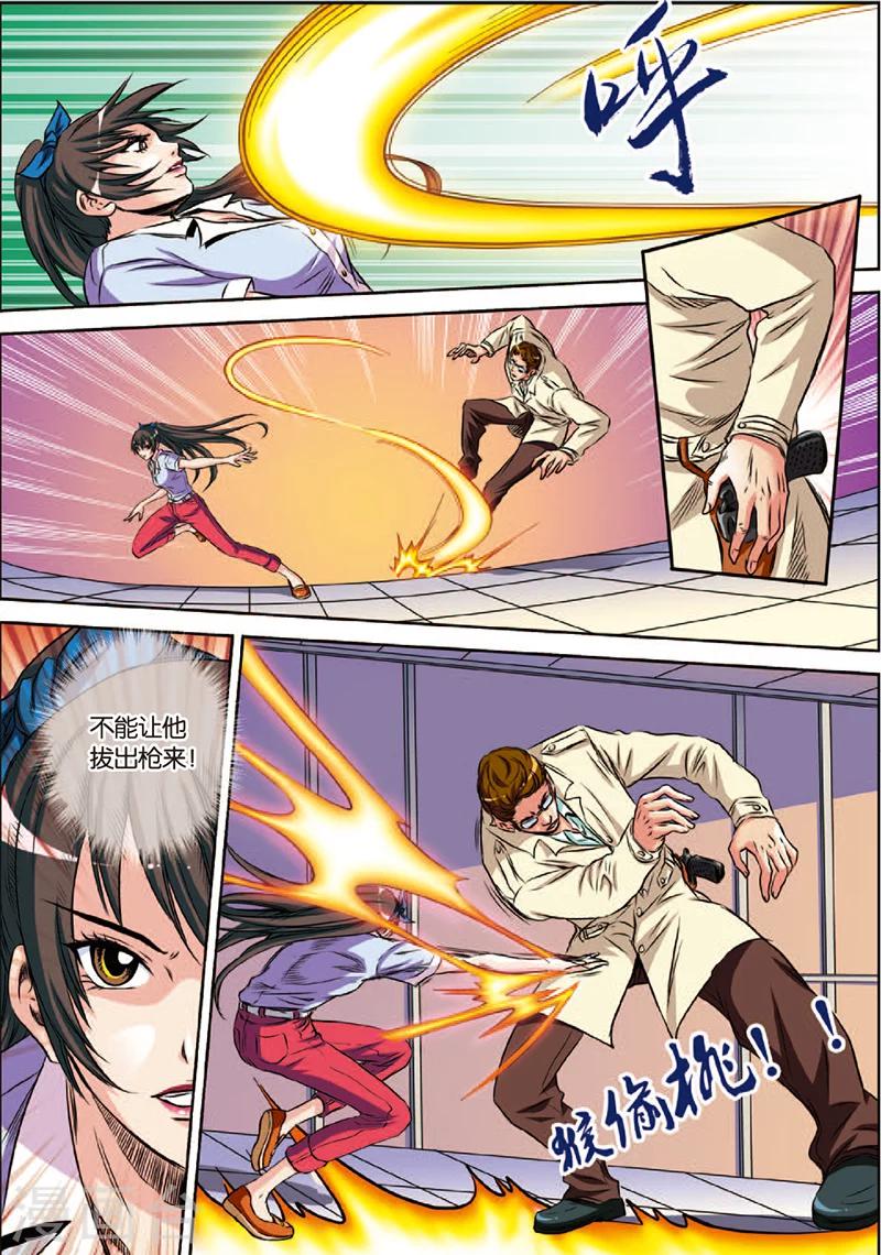 第3话 虎豹雷音-第3话