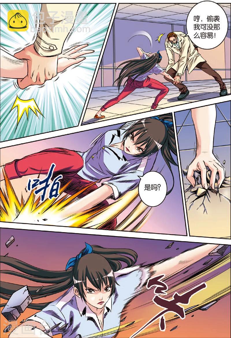 第3话 虎豹雷音-第3话